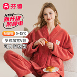 芬腾睡衣女秋冬新款加厚暖绒保暖本命年红品V领开衫长袖家居服套装