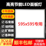 欧斯照明集成吊顶灯LED平板灯595*595石膏板矿棉板嵌入式办公室吊顶面板灯 38瓦单驱动595*595MM