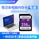 竹典笔记本电脑内存扩展卡高速sd大卡适用联想华硕惠普戴尔红米苹果笔记本扩容卡存储卡tf卡micro sd卡 256G 笔记本电脑专用内存卡 【SD短卡套+TF卡】