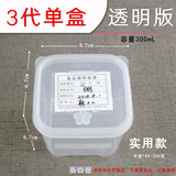 花美.佳（HMNIGA）双耳300mL400mL留样盒食品留样盒餐厅酒店单位学校幼儿园厨房 3代300mL单盒透明版-送20张标签