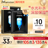 JMsolution肌司研水光补水保湿面膜35ml*10片 水润舒缓 补水保湿