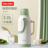 Jeko&Jeko热水瓶家用开水保温壶茶瓶宿舍学生暖瓶保暖水壶小暖壶大容量便携 抹茶奶霜绿 2L 马卡龙保温瓶