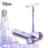 迪士尼（Disney）儿童 滑板车6-12岁大童男女孩 单脚踏板闪光折叠溜溜滑滑车 中大童【闪光大宽轮】艾莎公主