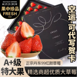 三萌果蔬丹东草莓【JD顺丰空运】99红颜奶油草莓多地次日达新鲜水果送礼 精品28枚黑金礼盒【节日送礼】 A+级【大果装】单果20-25g