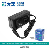 大艺电动工具电钻充电器扳手投线仪充电器/快充2106 T22 1809S（适用1027/1028电钻）