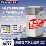 艾肯ELKAY软水机3T/H大通量14升树脂中央全屋家用小型橱下除水垢软水系统3-5卫用水软水过滤器净水设备 【单机】S1500软水机