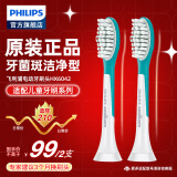 飞利浦（PHILIPS） 儿童电动牙刷头 配HX6322HX6312HX6320HX6340软毛刷头 HX6042 标准型 2支