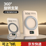 XJXH【3C认证 可上飞机 通用手机型号】20000毫安磁吸无线充电宝 旋转支架移动电源适用于苹果安卓系列 玫瑰米色旗舰版:2万毫安+磁吸充电