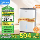 美的（Midea）除湿机/抽湿机 除湿量18升/天 家用轻音干燥地下室抽湿器 干衣智能除湿CF18BD/N7-DF3