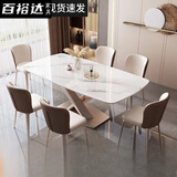 百裕达意式极简餐桌椅组合现代简约轻奢岩板餐桌小户型家用长方形西餐桌 亮面雪山白岩板 长120*宽70CM 单桌