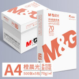 晨光（M&G）a4打印纸a4复印纸a4纸a4纸70g/80g单包双面打印纸整箱白纸草稿纸学生办公用纸a3打印纸 【橙晨光/整箱】70g/A4/2500张