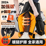 山川时辰电动车护膝保暖挡风男女冬季骑车加绒加厚防寒摩托车护膝防风保暖 防寒装备 【升级护脚踝款】 72cm加长加厚【一对】