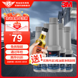 3M三元催化清洗养护剂燃油宝汽油添加剂深度清洁养护型5瓶/400ml