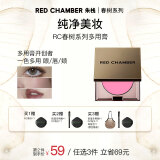 朱栈（red chamber）rc多用膏腮红眼影修容唇膏口红【春日晚樱】蝉樱生日礼物送女友