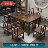 宫弦茶桌茶台一体桌茶几新中式桌椅组合办公室家用客厅阳台小功夫泡水 亏本特价）1.4米明月1围4月牙