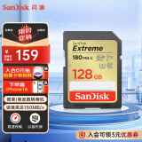 闪迪（SanDisk）128GB SD内存卡 4K V30 U3 C10 至尊极速相机存储卡 读速180MB/s 写速90MB/s 高速连拍 坚固耐用