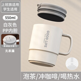 CTRLEND马克杯带盖茶水分离304不锈钢内胆/PP办公室咖啡杯高颜值饮用水杯 白灰色 PP内胆 不含茶漏 1个 550ml