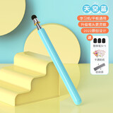 博音 儿童触屏笔希沃学习机触控笔可伸缩点读笔苹果ipad点屏幕通用步步高S6电容笔平板电脑指读棒 【天空蓝】替换笔头x3&专用收纳袋&diy贴纸