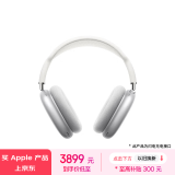 Apple/苹果 AirPods Max-银色 无线蓝牙耳机 主动降噪耳机 头戴式耳机 适用iPhone/iPad/Watch/Mac