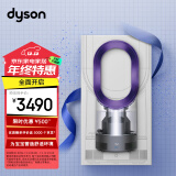 戴森（Dyson）AM10风尚紫 多功能紫外线杀菌加湿器 杀死99.9%的细菌 喷射细腻水雾 整屋循环加湿