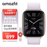 AMAZFIT华米 Active 薰衣草紫 42mm 智能手表 心率监测 血压血氧 GPS成人跑步游泳运动手表男女表