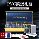 妙记掼蛋专用扑克牌PVC高端礼盒防水磨砂送礼土豪金边 10副礼品盒装