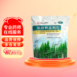 恒诚制药 银翘解毒颗粒 15g*10袋 风热感冒 发热头痛 咳嗽口干 咽喉疼痛