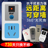 普彩无线遥控插座智能无线远程控制220v开关单路家用电灯交流电机水泵电磁阀大功率电源电器穿墙插排 PC-P06无线普通款50米