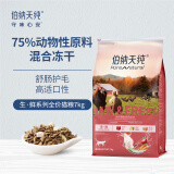 伯纳天纯猫粮三种肉 冻干成幼全阶段通用 农场派对(鸡肉+鸭肉+火鸡肉)7kg