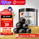 同仁堂品牌 北京同仁堂 黑芝麻球300克 蜜制黑芝麻丸黑米黑豆蜂蜜即食零食礼品