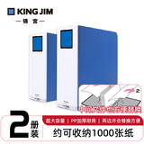 锦宫（King Jim）1470GS-2-B双开管式文件夹大容量资料册办公档案资料合同装订收纳 2个装 蓝色