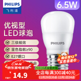 飞利浦（PHILIPS）LED灯泡节能灯超大球泡E27大螺口替换白炽灯泡超亮光源 恒亮型|E27|6.5W白光|550lm