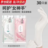 WEIYI丁腈手套洗碗手套女厨房耐用家用食品级加长家务丁晴防水手套 丁腈手套*30只（白色） 双层耐用加厚（M码）女士刚好
