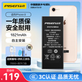 品胜 苹果8电池 iphone8电池【3C认证】苹果电池/iphone8手机内置电池更换  游戏电池  附安装工具包