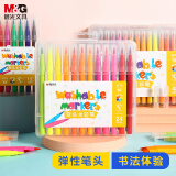 晨光(M&G)文具24色圆形笔杆软头水彩笔 儿童可水洗大容量幼儿园创作画笔 PP盒装画笔24支/盒五一出游DIY手工