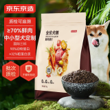 京东京造 鲜肉狗粮无谷全价狗粮小型犬粮7kg泰迪比熊博成犬