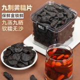 岷农人黄精九制黄精片350g/罐 泡茶泡酒九蒸九晒熟黄精干片即食固阳男人滋补养生茶中药材