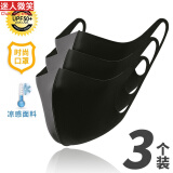 迷人微笑防晒口罩女男夏季3D冰丝防尘口罩紫外线透气可清洗调节黑色口罩时尚防风薄款防花妆口罩春秋 冰丝黑色3只装