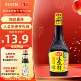 海天 味极鲜系列 生抽酱油【特级酱油】750ml 炒菜凉拌提鲜点蘸用