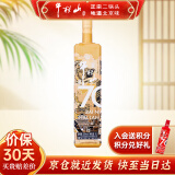 牛栏山酒厂直供 百年牛栏山70纪念酒 二锅头白酒 纯粮口粮酒送礼自饮 52%vol 1000mL 1瓶