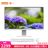 联想（Lenovo） 来酷LecooAIO 一体机 办公家用商用台式机电脑 全高清屏 27英寸：7纳米N95 16G 512G白色