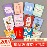 SHUANG YU一次性手套独立包装200包食品餐饮塑料手膜家用透明加厚