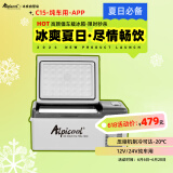 冰虎（Alpicool）压缩机车载冰箱汽车12V24V迷你小冰箱C15纯车用APP便携冷冻冷藏箱