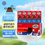 延世牛奶韩国进口延世巧克力味牛奶饮料果味奶整箱礼盒190ml*24盒