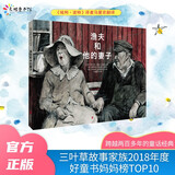 渔夫和他的妻子