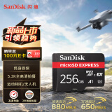 闪迪（SanDisk）256GB TF(MicroSD)内存卡 5.3K高清 读880MB/s 写650MB/s 行车记录仪 运动相机无人机 监控存储卡