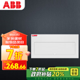 ABB配电箱 23回路暗装强电箱家用金属布线箱 ACM 23 FNB