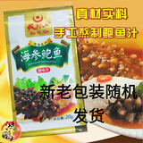天福山即食海参鲍鱼汁鲍鱼捞饭海参伴侣海鲜调味汁蘸酱年货 20袋