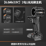 科麦斯无刷多用宝电动工具转换头多功能锂电钻充电式电锤冲击钻电锯套装 【6.0Ah/15C】2电1充无刷主机