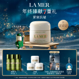 海蓝之谜（LA MER）奇迹面霜60ml保湿修护紧致护肤品套装化妆品礼盒生日圣诞礼物女